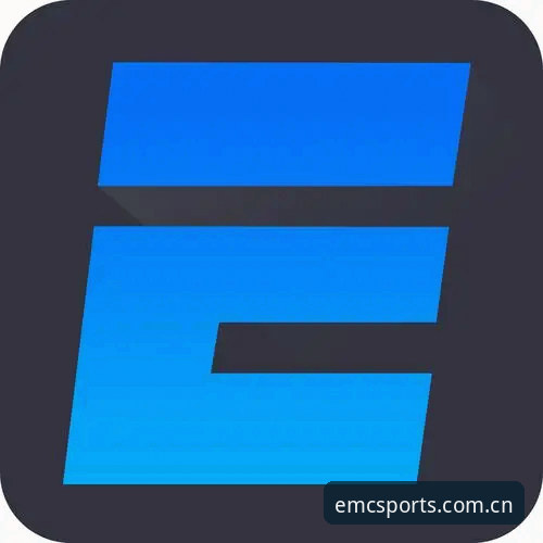 EMC体育平台使用完整指南：如何快速找到最新官方入口地址