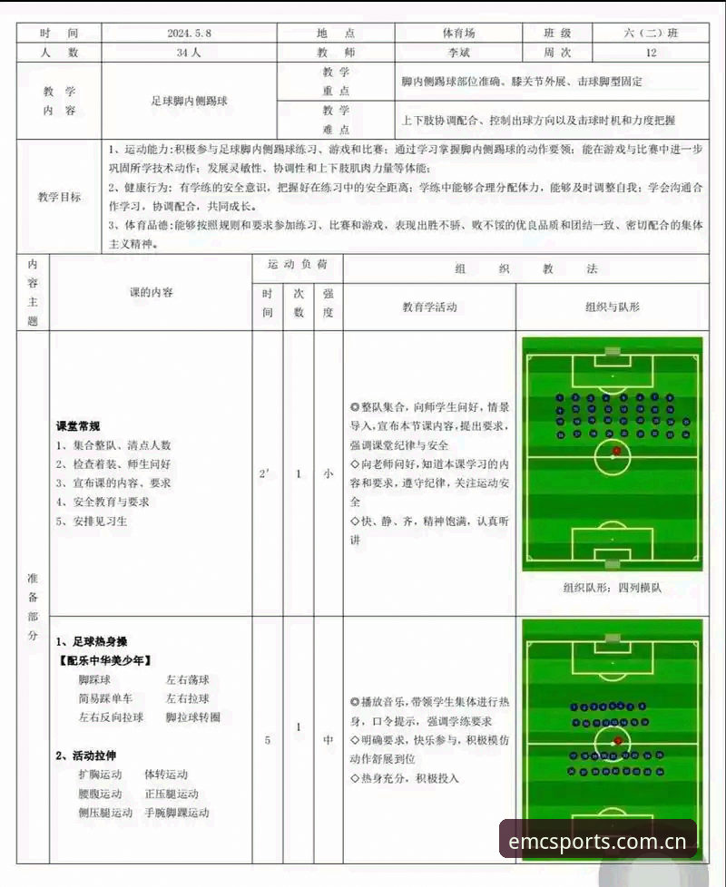 EMC体育在线登录 中场补强计划解读教程:了解曼联如何通过EMC体育平台掌握托纳利与埃德松交易动态
